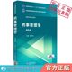 药事管理学第六6版 社供药学类专业 杨世民主编全国高等医药院校药学类专业第五轮规划教材十一五国家级规划教材中国医药科技出版