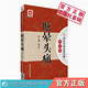 大国医经典 医案诠解眩晕头痛病症名家医案病案诊疗阐释肝阳痰热盛火气逆平肝潜阳病案病因病机用药中医名医名家眩晕头痛症证治经验
