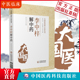 李中梓解中药本草通玄用药心法中药药物论述汇编同药相合使互为参照详述药性味归经升降浮沉功效主治药物配伍用法禁忌来源鉴别炮制