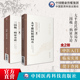 太平惠民和剂局方宋太医局中成药标准临床官修方书三因极一病证方论源论粹三因司天方宋陈无择著中医药方剂学中医名家民间用药效方