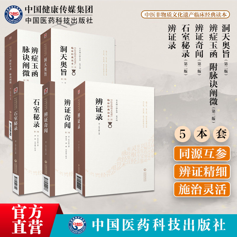 辨证录辨证奇闻辨症玉函脉诀