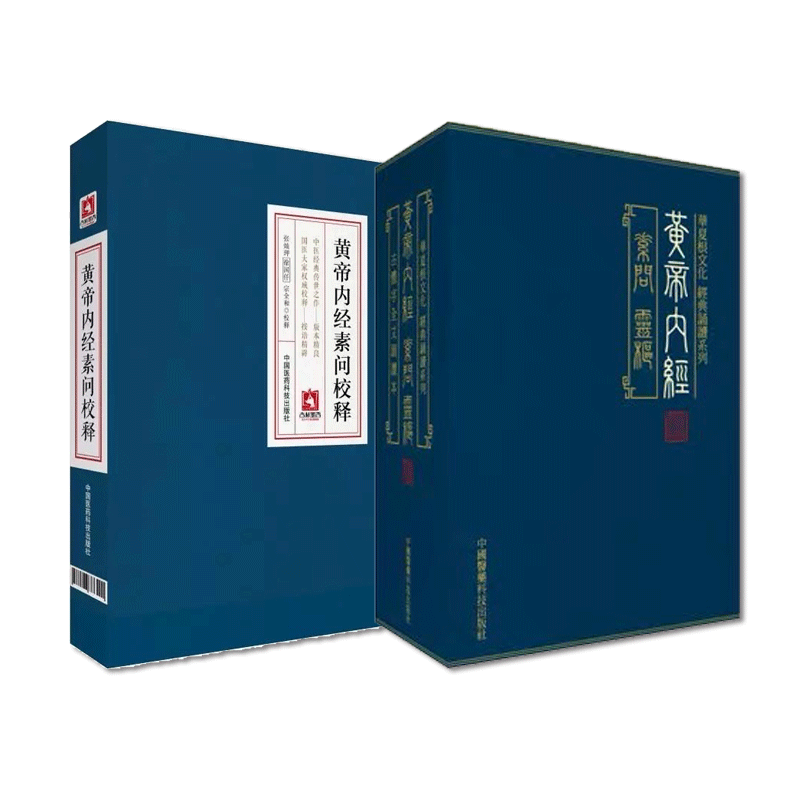 黄帝内经全集华夏文化诵读重广