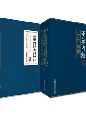 黄帝内经全集华夏文化诵读重广
