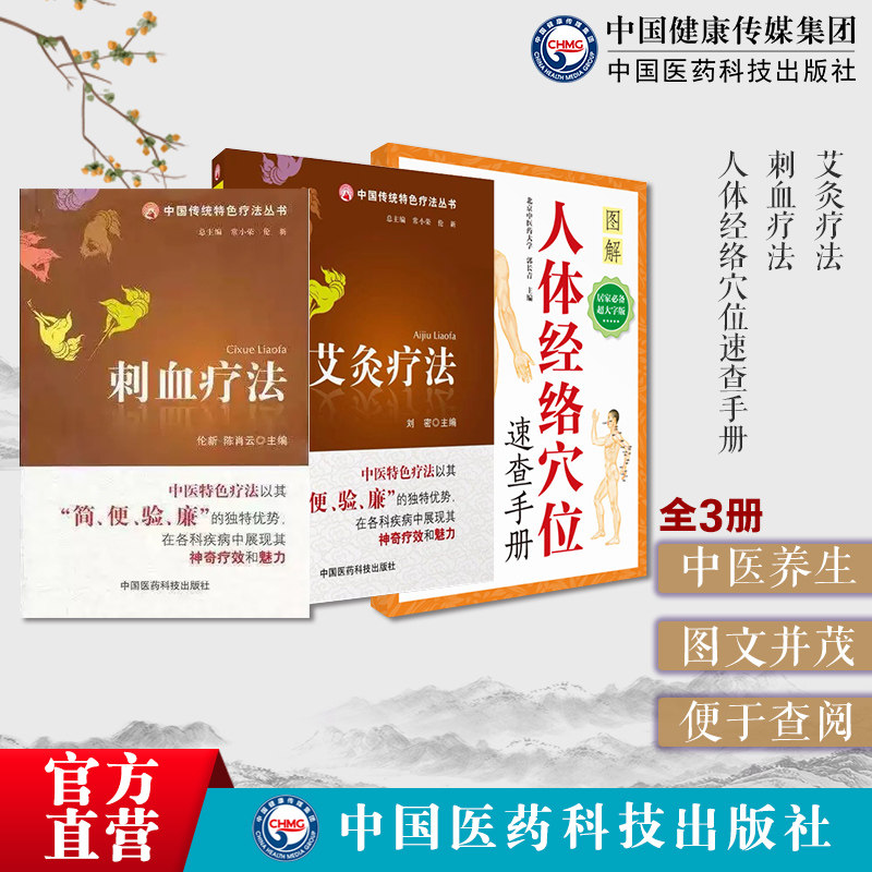 人体穴位人体经络穴位图