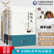 董氏奇穴针灸5本册套董氏奇穴针灸学杨维杰痛证特效一针疗法杨维杰针灸五输穴应用发挥杨维杰常见病特效一针疗法董氏奇穴速查手册