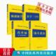 汤头歌诀汪昂陈修园医学三字经药性赋李时珍濒湖脉学中医药基础启蒙入门歌诀方剂学指引中医脉诊断掌中宝口袋书中医四小经典 名著