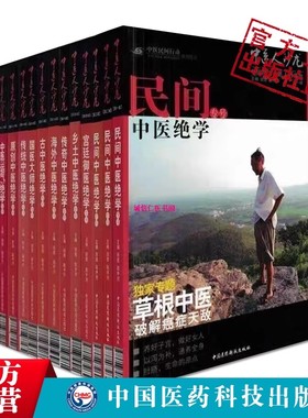 中医人沙龙大全套12册1-12辑朱良春大医李可老中医平遥道虎壁王氏妇科脸上的真相皮肤美容中医文化人田原访谈国医大师绝学专号专刊