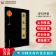 万氏家传养生四要原文著明万全万密斋撰中医摄生养生保健延年益寿长寿医学理论著作气功养生法寡欲慎动法时却疾四要防治病强身方药