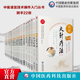 22本套中医适宜技术操作入门丛书图解刺络放血疗法图解穴位埋线图解穴位贴敷疗法图解针刀疗法图解皮内针拔罐火针艾灸子午流注针法