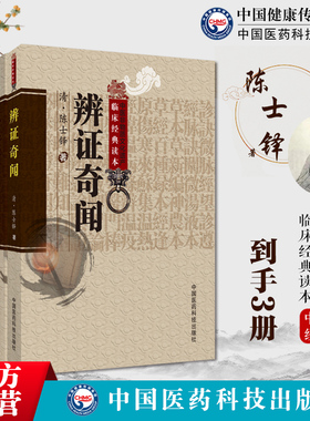 外经微言内经姊妹篇辨证奇闻黄帝外经中医六气基础脏腑经络石室秘录道家医学辩证论治则治法诊疗方药倪师海厦入门学中医书籍道家医