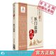 医门法律喻嘉言中医临床名家点评注释白话喻昌中医临证内科综合医书先论病因病机及传变规律立法为正确诊治法则律为防治失误之禁例