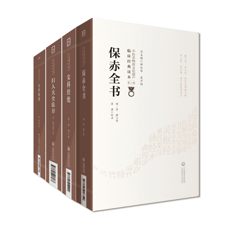 妇人中国医药科技出版社