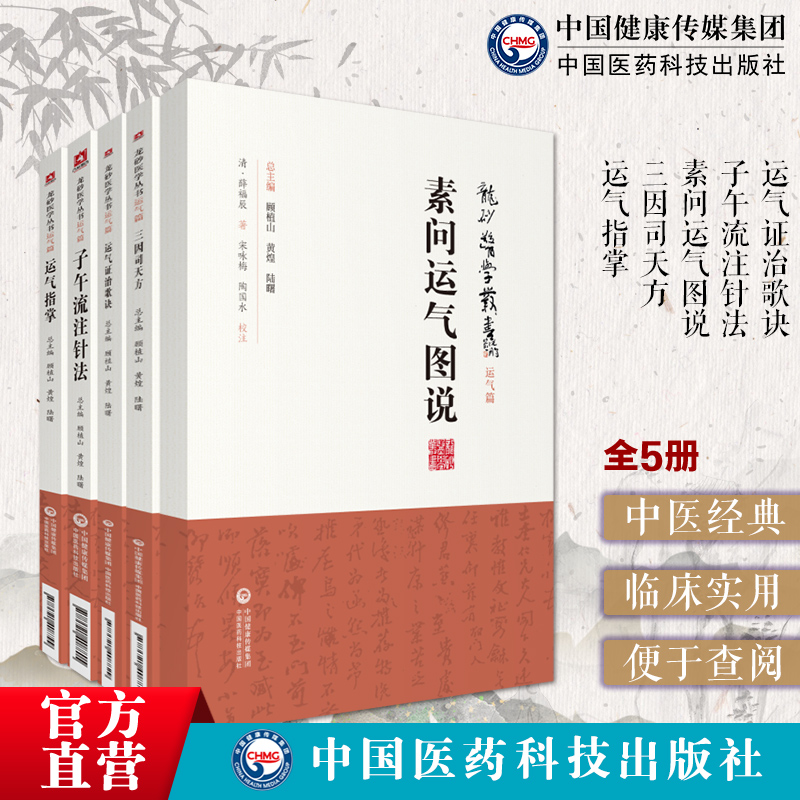 三因一病证方论龙砂医家陈无择