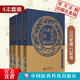 黄帝内经原版 黄帝皇帝内经医之始祖定中医基础理论体系中医临床自学入门便携口袋本 原著素问灵枢经白话解注音校注语译中医四大经典