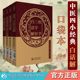 汤头歌诀汪昂药性歌括四百味龚廷贤濒湖脉学李时珍医学三字经陈修园念祖中医四小经典 白话解便携口袋本原文译注中医药基础启蒙歌诀