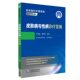 皮肤病与性病诊疗常规临床皮肤病学性病学医疗护理常规临床皮肤病性病专科医师药物治疗实用处方手册应知应会基本知识技能指导用书