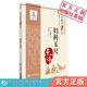 妇科玉尺清沈金鳌芊绿撰中医临床名家点评注释中医妇产科女科医著沈氏尊生书诊断妇女疾病标准中医女科月经病女杂病证治病机治则方