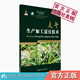 麦冬生产加工适宜技术产地加工产业扶贫计划药用资源中药材质量评价研究应用中国中药资源大典麦冬中药材生产规范种植栽培适宜技术