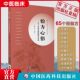 验方心悟五十年临证效验秘方实录本草验方心悟老中医王绪前65个经验方临床医案效方验方用药心得方解经验体会本草用药体会药效对比