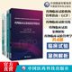 药物临床试验机构管理指南GCP药物临床试验实践药物临床试验管理学药物临床试验案例解析临床试验机构管理合规范建设评价备案管理