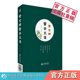 黄宫绣医学文集清中医儒医黄宫绣传世著作本草求真本草求真主治脉理求真太史医案初编诚子八则黄宫绣著作文史研究考查研究论文题录