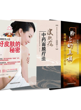 中国医药科技出版社皮肤病