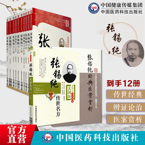 张锡纯传世名方大国医张锡纯经