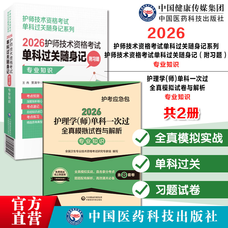 "单科过关        习题试卷"