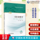 中医诊断学中国医药科技出版 社车志英刘亚梅主编9787521454956全国普通高等中医院校教材中医诊断学书网融合教材中医诊断学
