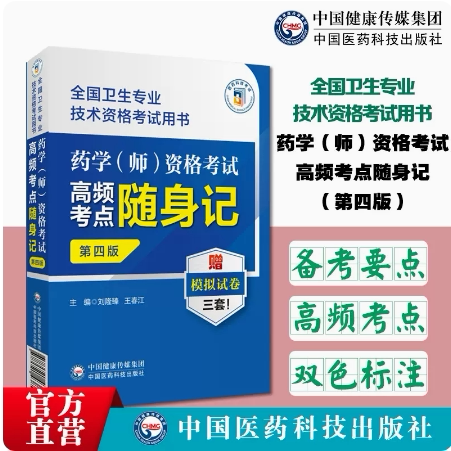 2023全国卫生专业技术资格考试
