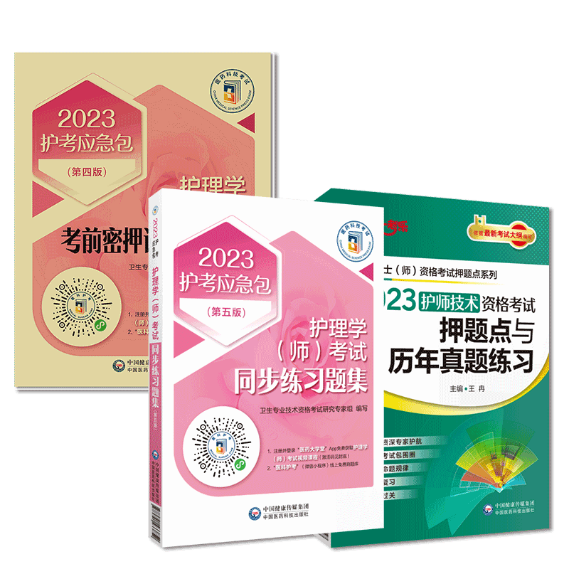 2024年初级护师护理学师初级技术