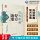 妇科疾病经方治验中医名家经方治验丛中医名家应用经方治疗妇科疾病 临床验案经行感冒经行衄血经行呕吐疾病验案妇科疾病常用经方