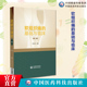 软组织痛 基础与临床软组织痛性疾病应用基础临床专业性治疗颈肩腰腿痛为主软组织痛性疾病临床诊治应用软组织痛性疾病脊柱推拿法