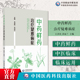 中药鲜药治疗疑难病症临床运用经验中医肿瘤科用中药鲜药治疗白血病再障独特作用鲜中药蒲公英白茅根荷叶小蓟地黄藕节芦根临床优势