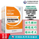 2025中医考研临床中医综合能力硕士研究生考试冲刺模拟押题卷2025考研中医综合历年真题与解析30年考试真题原卷解析高分题库习题集