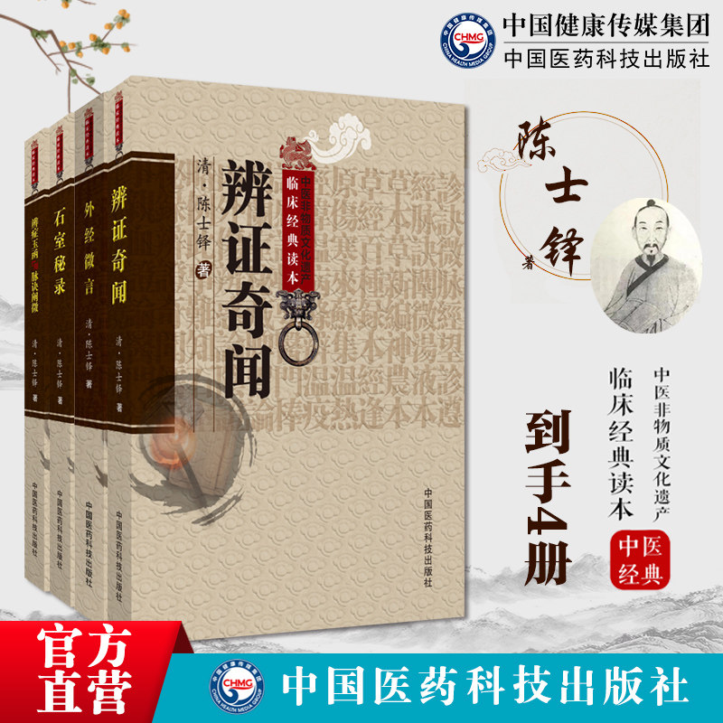 辨证玉函脉诀阐微言黄帝内经