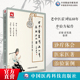 老中医霍列五60年单验方秘传霍毅霍筱薇海南名老中医霍列五单方验方效验单方诊疗心得历代医家医著医刊治验案例霍列五效验单方验方