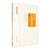 李克绍伤寒解惑论李克绍医学全集李克绍学习讲授伤寒论体会伤寒论六经辨证论治伤寒论方法伤寒经方古为今用验案李克绍教授学术思想