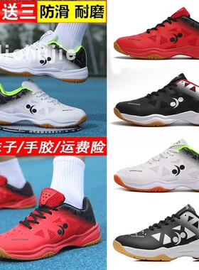 正品2021新款羽毛球鞋男李宗伟运动鞋林丹专业yy训练鞋防滑女鞋子