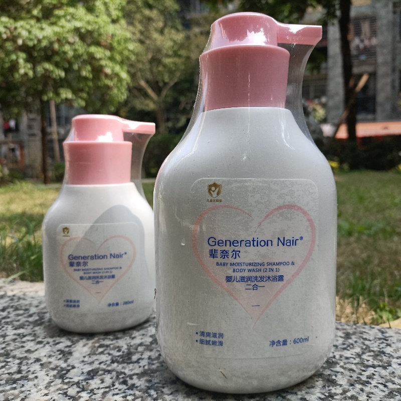 辈奈尔婴儿滋润洗发沐浴露二合一婴幼儿宝宝清洁沐浴乳280/600ml