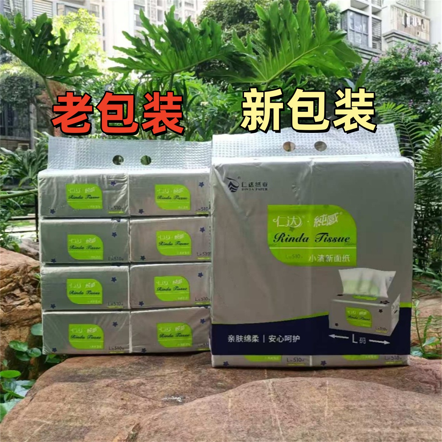 16包家庭装婴儿卫生抽取式面巾纸