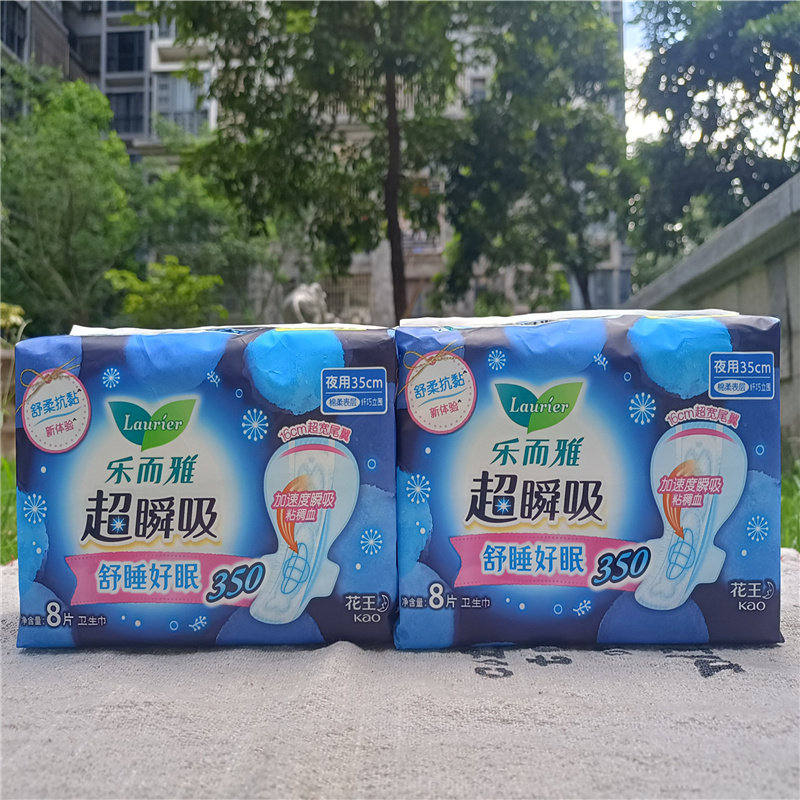 正品花王乐而雅超瞬吸护翼姨妈巾