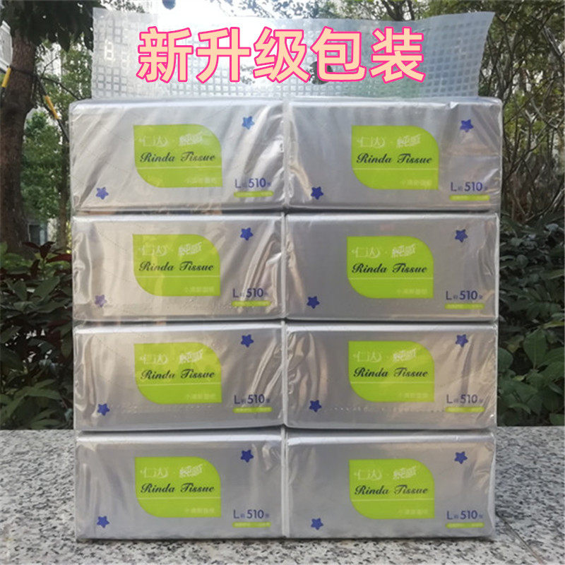 2提16包仁达纸巾抽纸小清新家庭装餐巾纸婴儿卫生面巾纸抽取式
