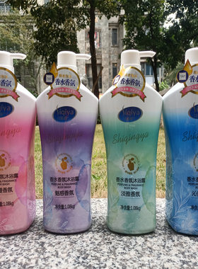 诗晴雅持久留香淡雅沐浴露