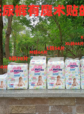 UKMETTRES男女透气干爽纸尿裤