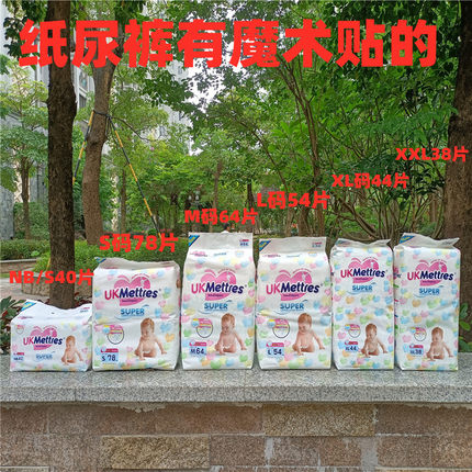 英国UK欧式新生儿纸尿裤/尿不湿超薄L码54片干爽夏季透气防红臀