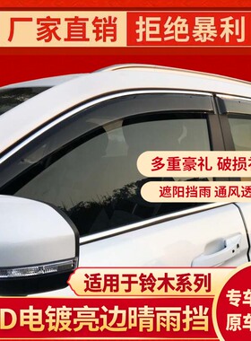 车窗雨眉适用铃木北斗星X5e+老新奥拓锋驭羚羊雨燕骁途晴雨挡档板