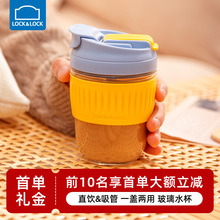 乐扣乐扣玻璃杯双饮口早餐杯牛奶杯女生水杯高颜值吸管杯咖啡杯