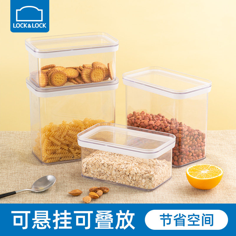 乐扣乐扣保鲜盒密封罐大容量杂粮收纳盒家用厨房大号零食储存罐图片