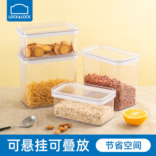 乐扣乐扣保鲜盒密封罐大容量杂粮收纳盒家用厨房大号零食储存罐